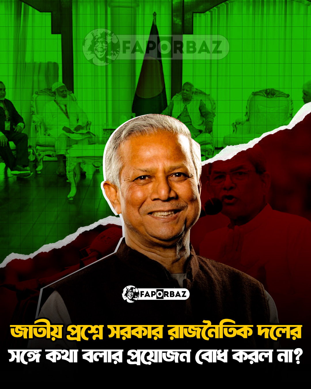 Unilateral Government Decisions on National Security