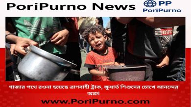 Aid For Gaza Children