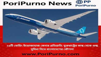 Bangladesh US Jet Strategy