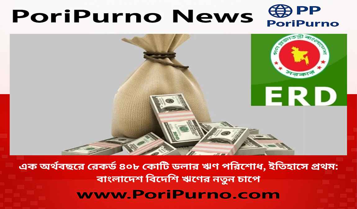 Record Debt Payment BD