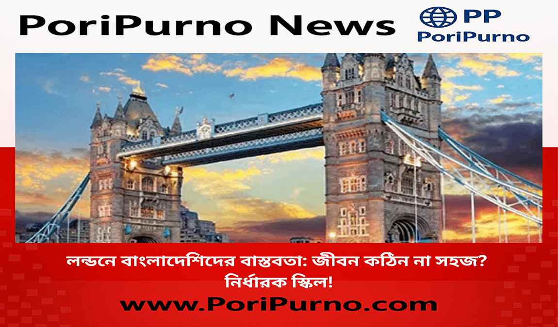 Skill Changes Life UK