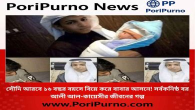 Youngest Groom Saudi