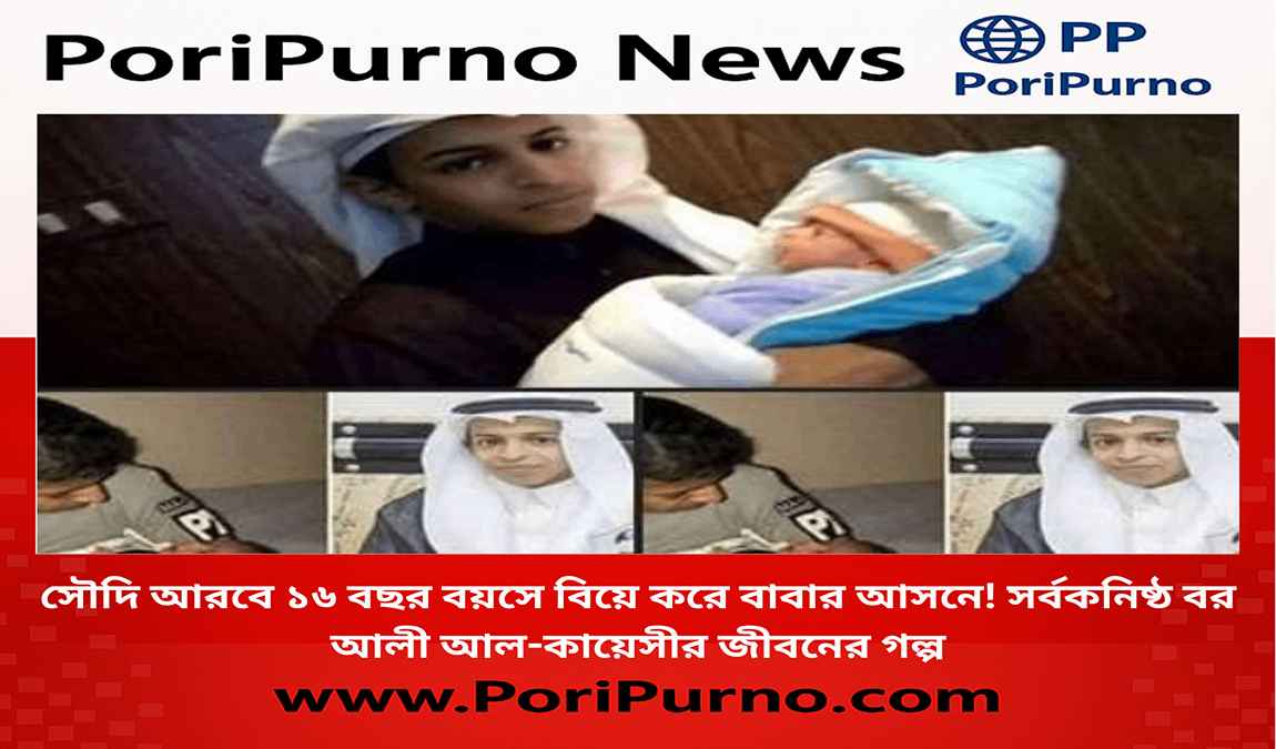 Youngest Groom Saudi