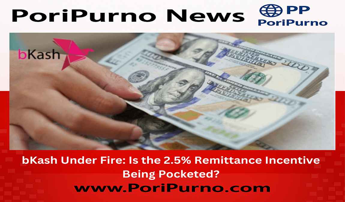 bkash remittance benefit game