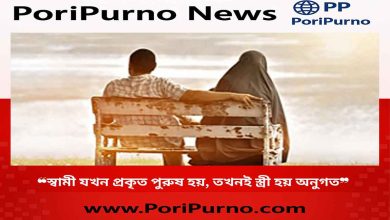 devoted wife husband role