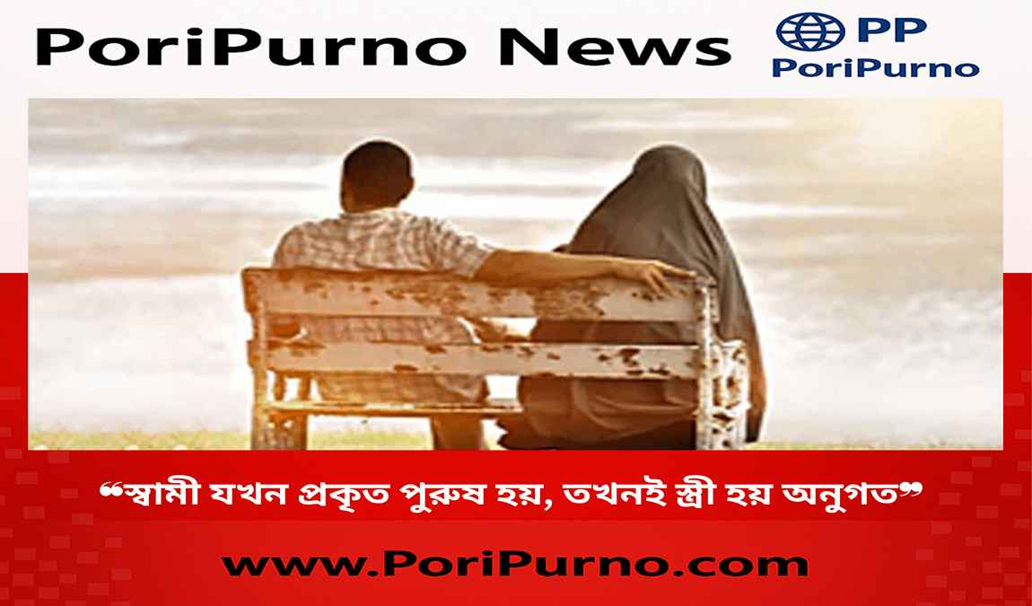 devoted wife husband role