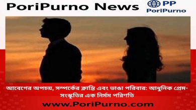 emotional loss modern love