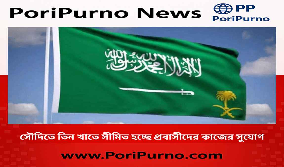 expat work restriction saudi