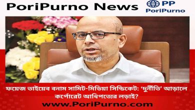 fayez corporate conflict