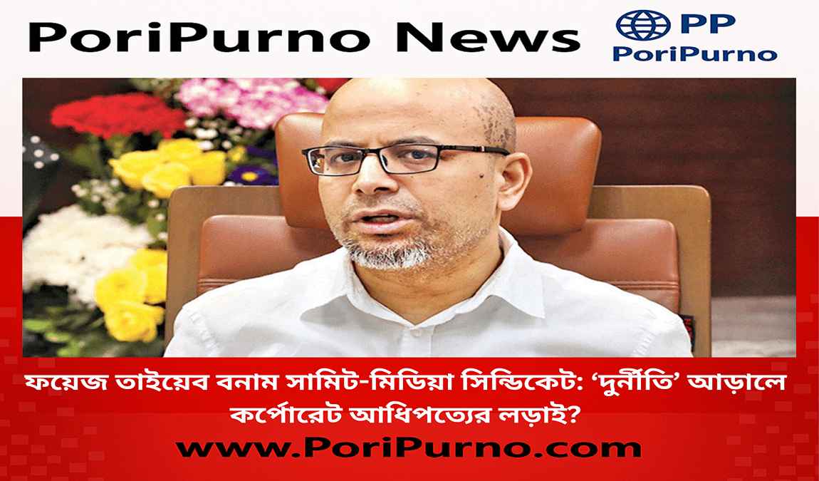 fayez corporate conflict