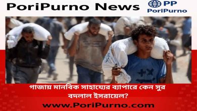 gaza relief policy change