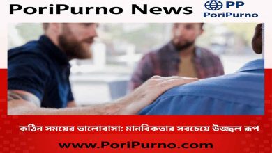 humanity during crisis