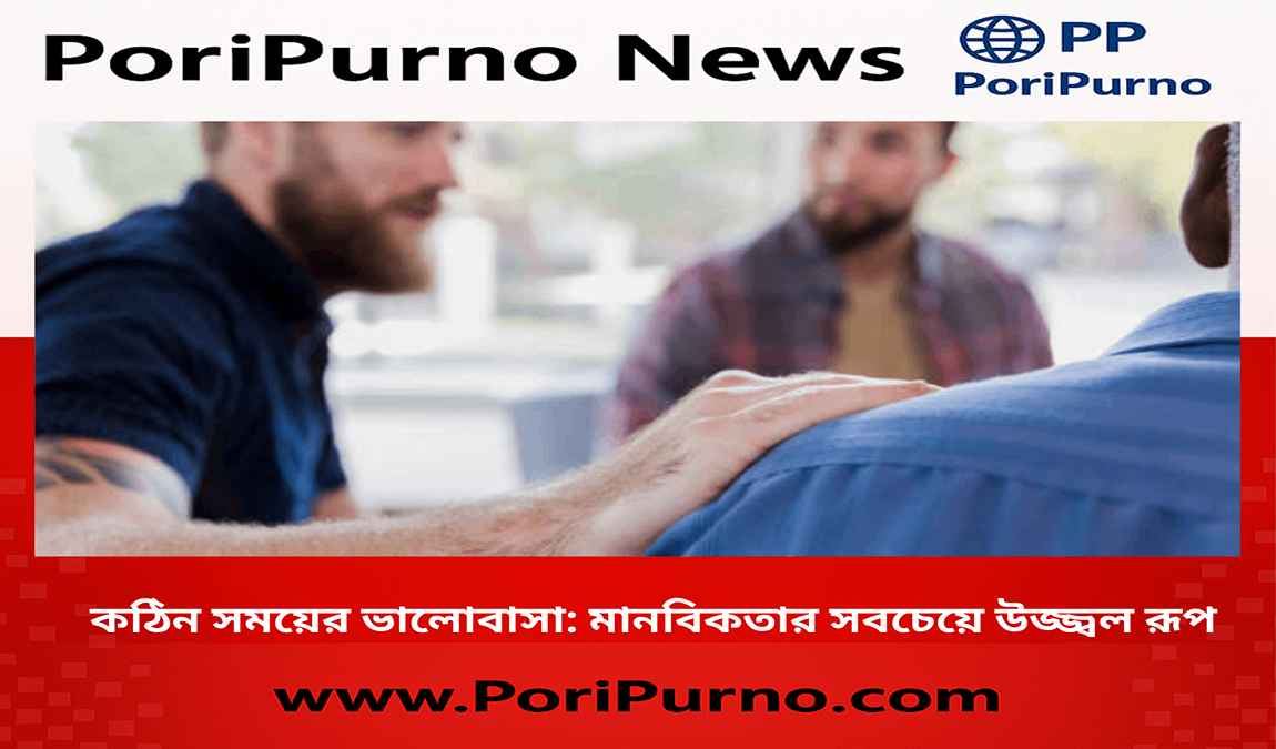 humanity during crisis