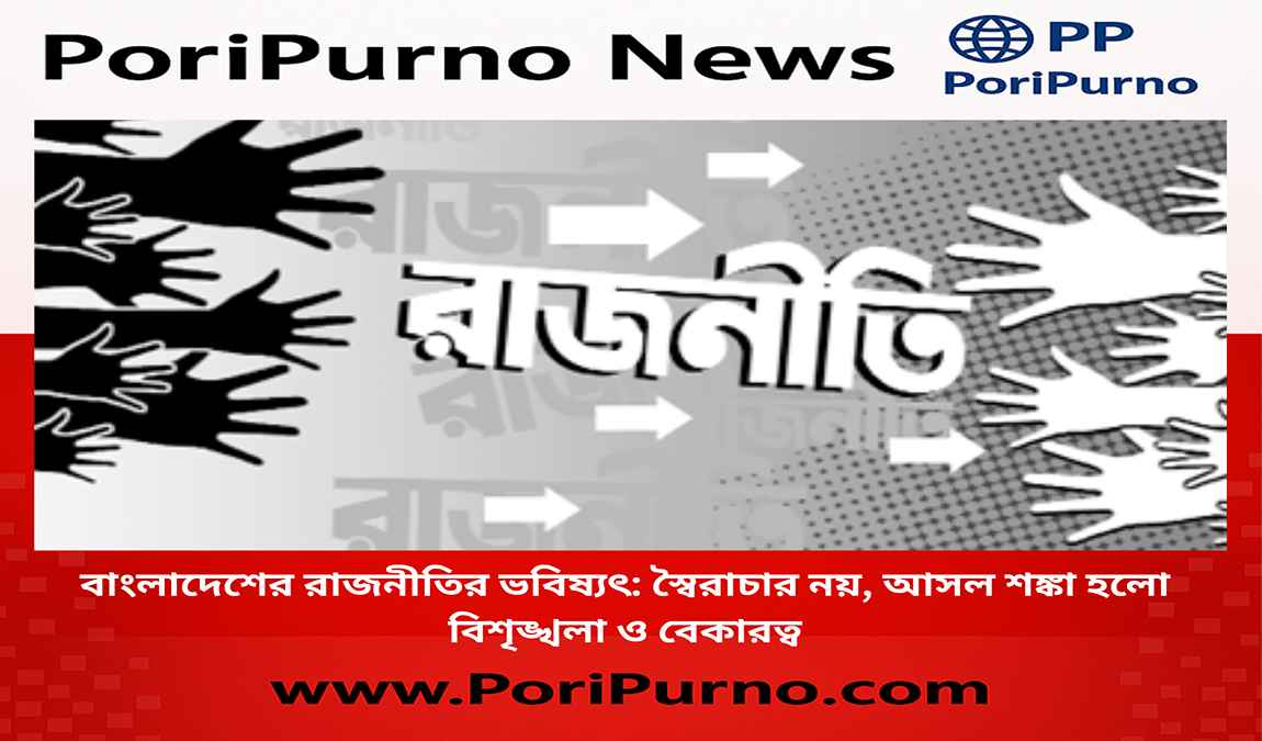 politics chaos unemployment