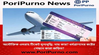 unfair umrah pricing