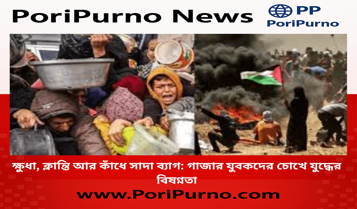 youth of gaza struggle