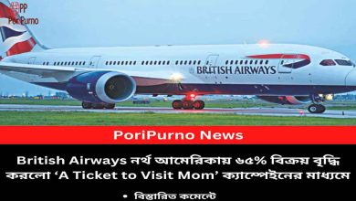 british airways campaign success