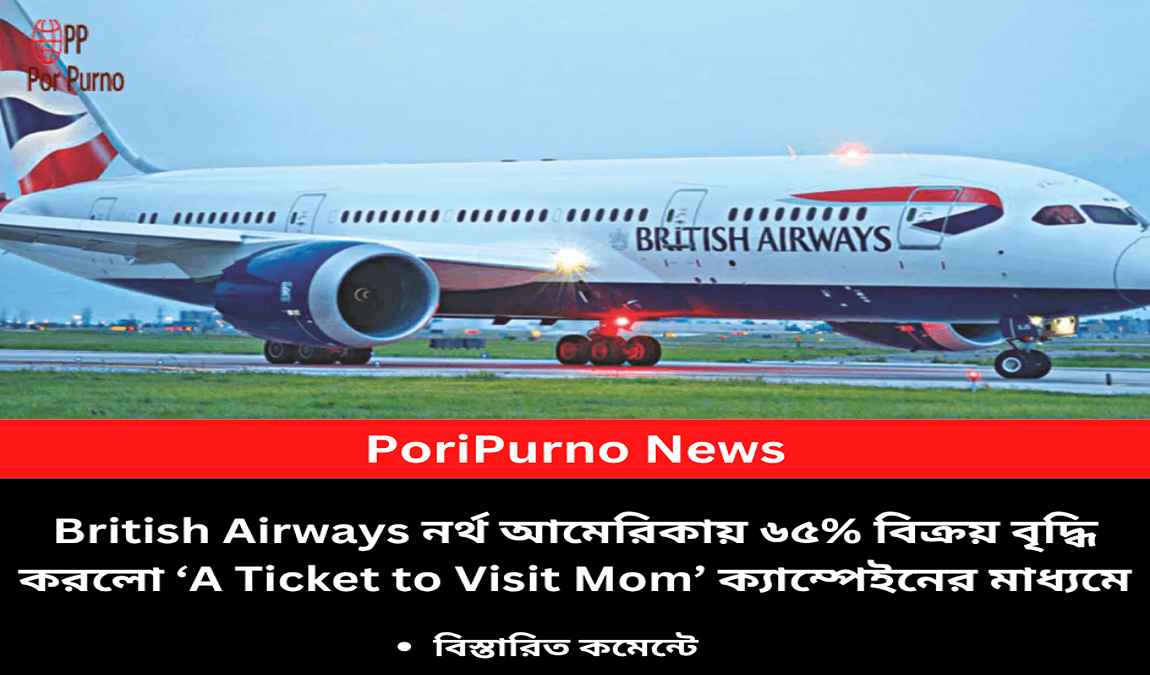 british airways campaign success