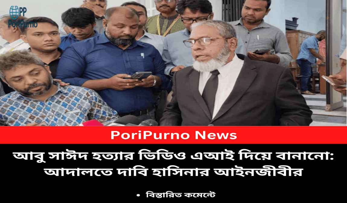 abusaeed ai video claim