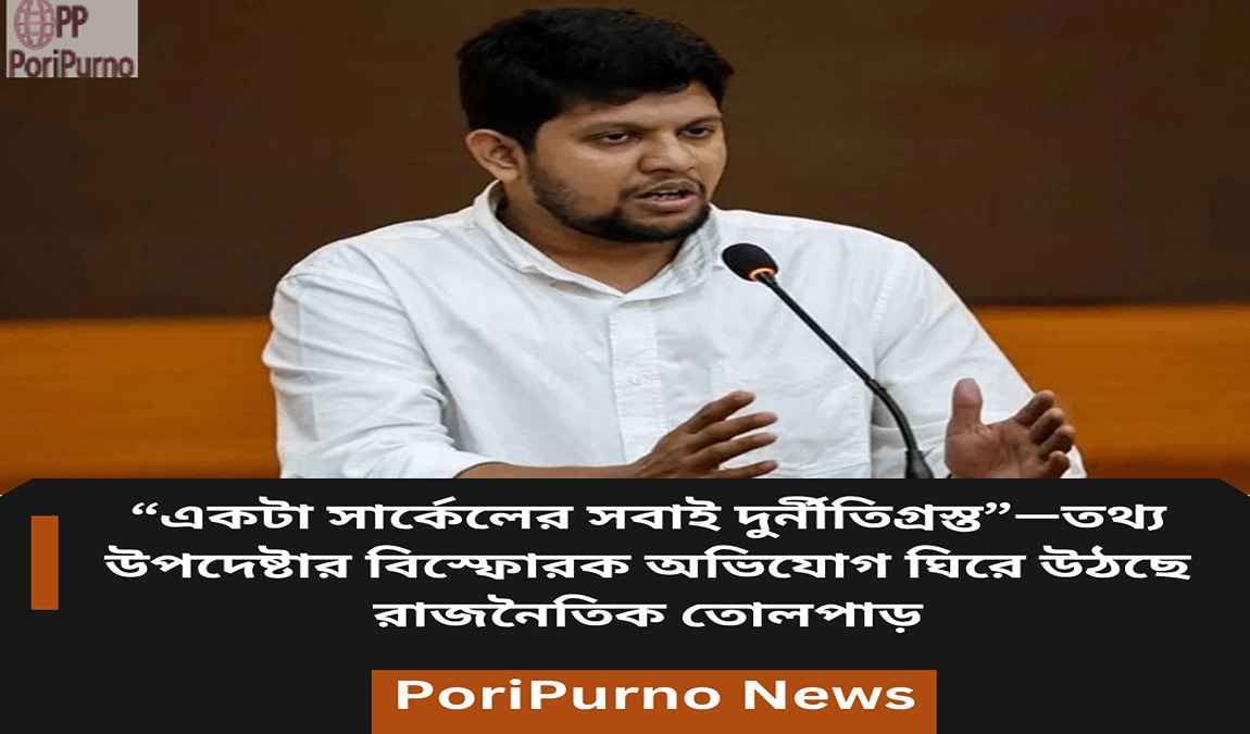 advisors expose corrupt circle