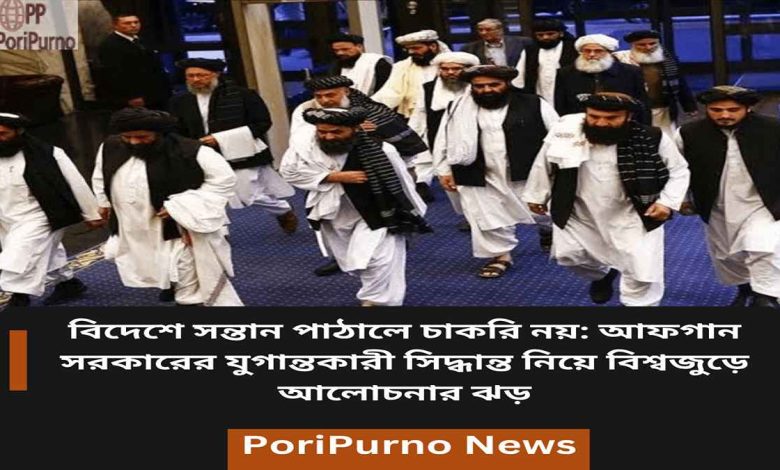 afghanistan child abroad job ban