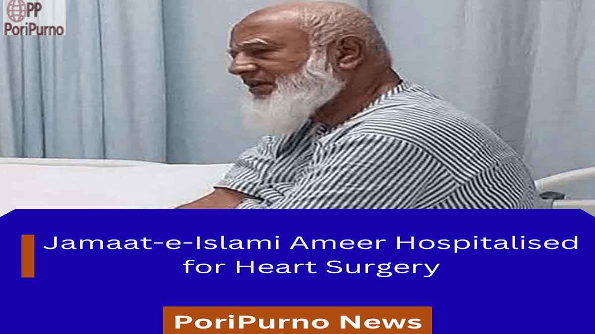 ameer heart surgery update