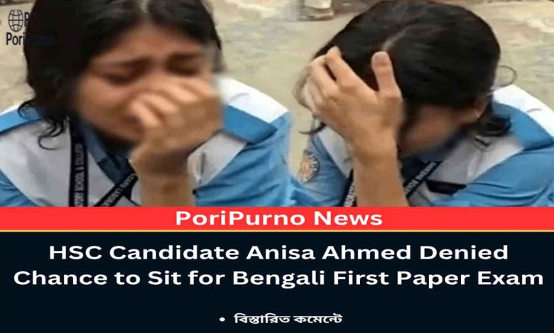 anisa fails exam approval
