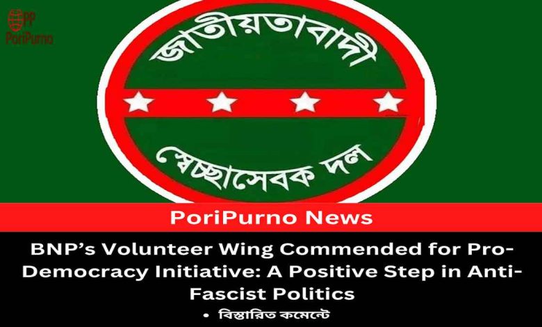 anti fascism volunteer efforts