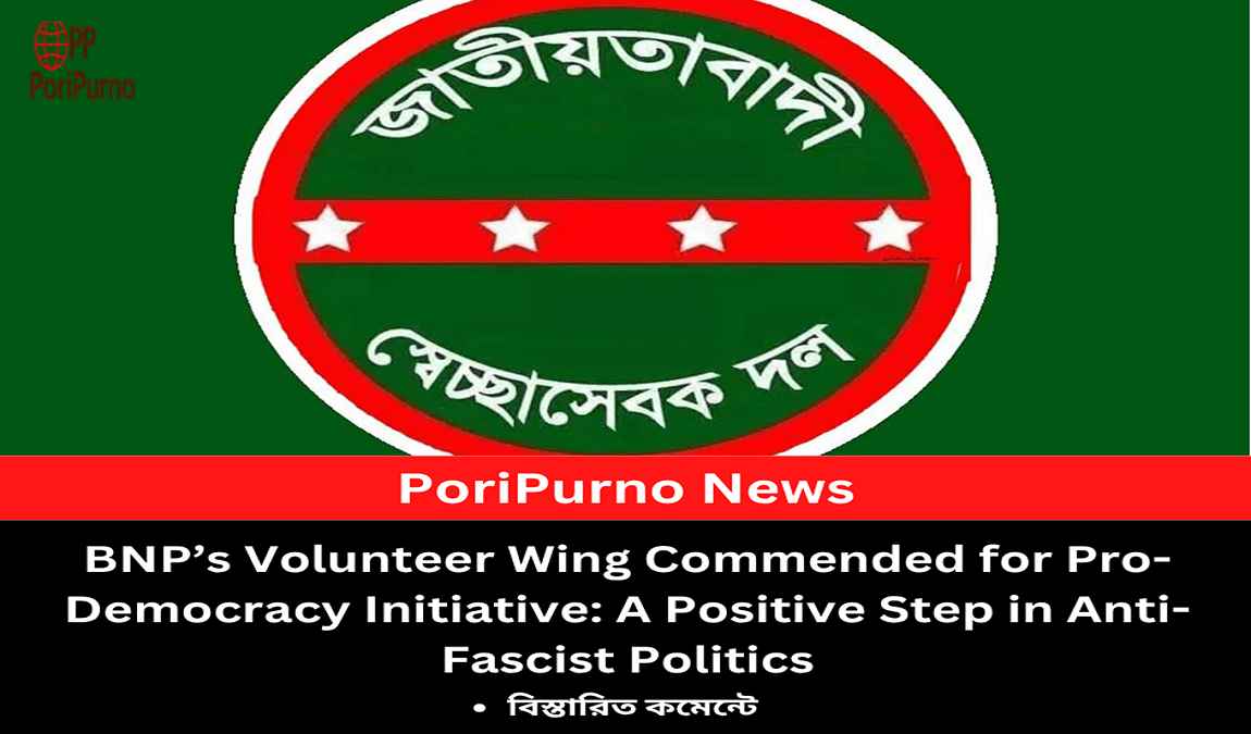 anti fascism volunteer efforts