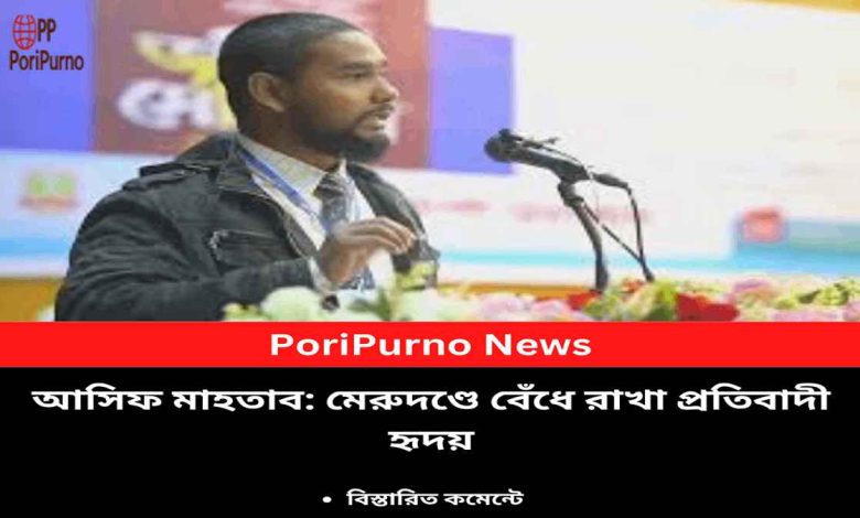 asif mahtab personal struggles