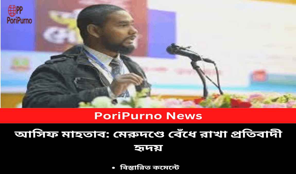 asif mahtab personal struggles