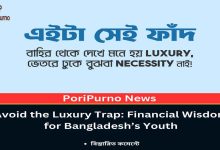 avoid the luxury trap bangladesh