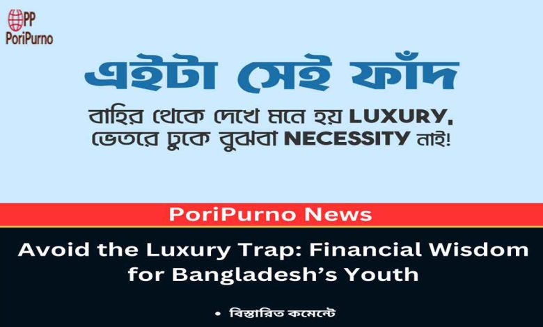 avoid the luxury trap bangladesh
