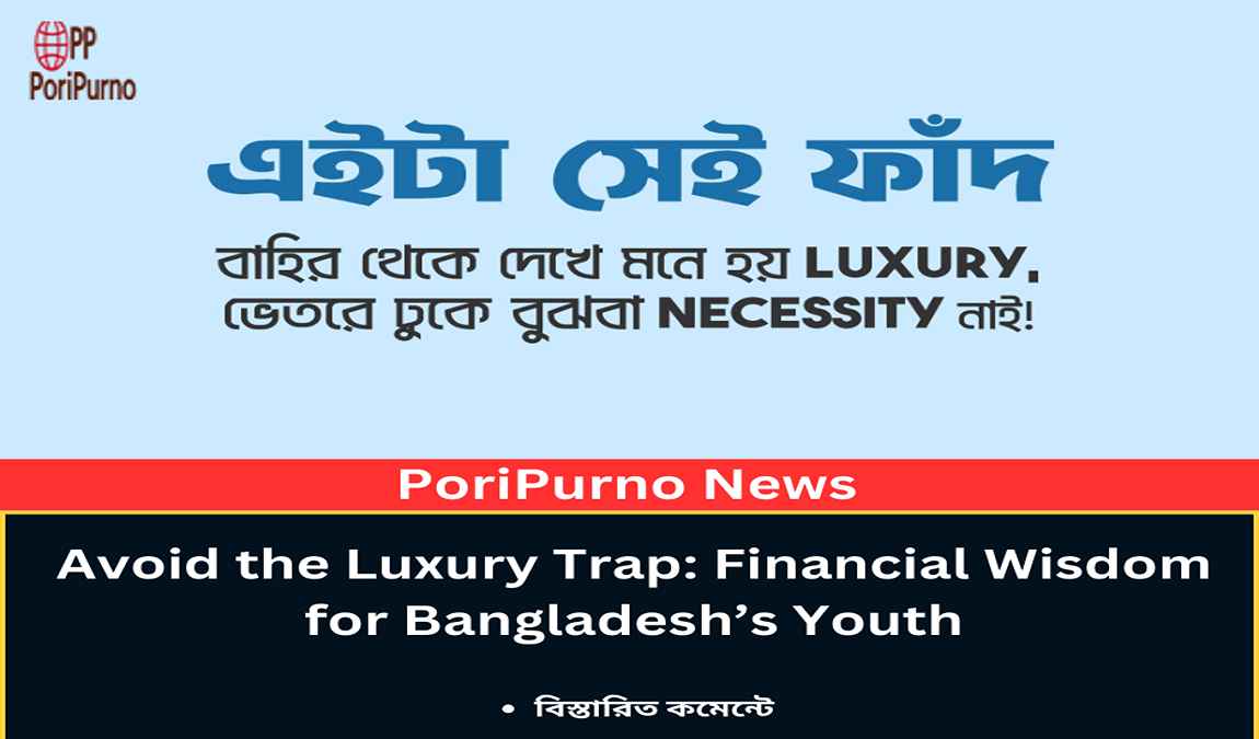 avoid the luxury trap bangladesh