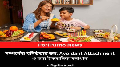 avoidant attachment islamic solution