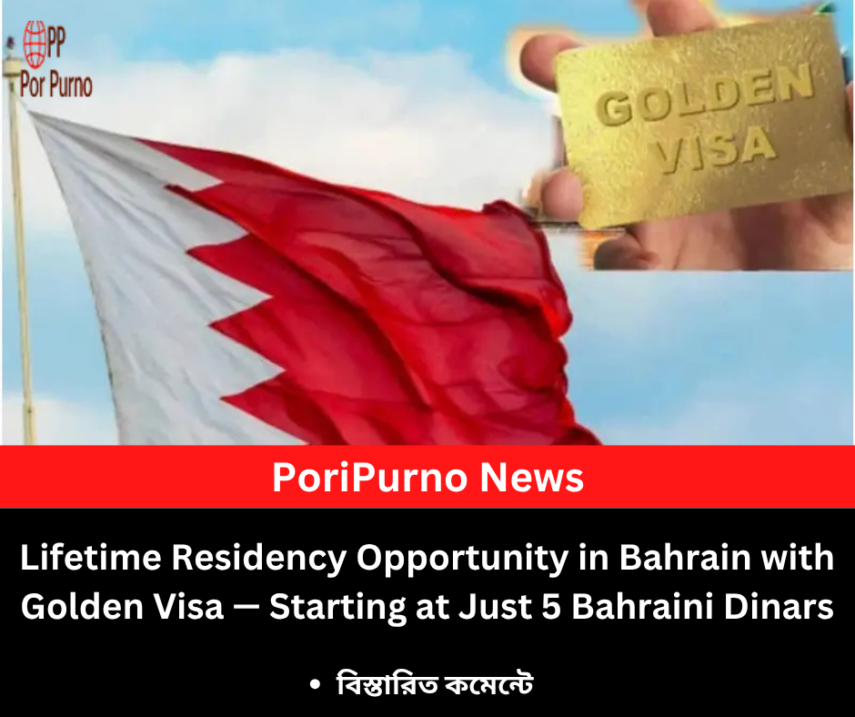 bahrain lifetime residency