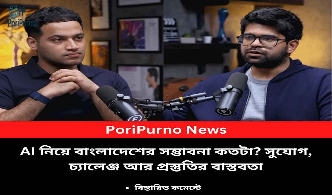 bangladesh ai future