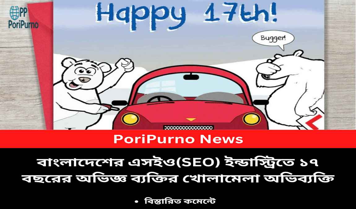 bangladesh seo experience story