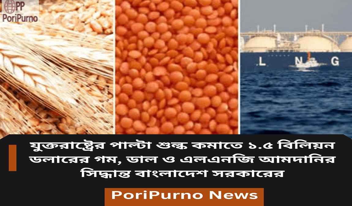 bangladesh us tariff deal