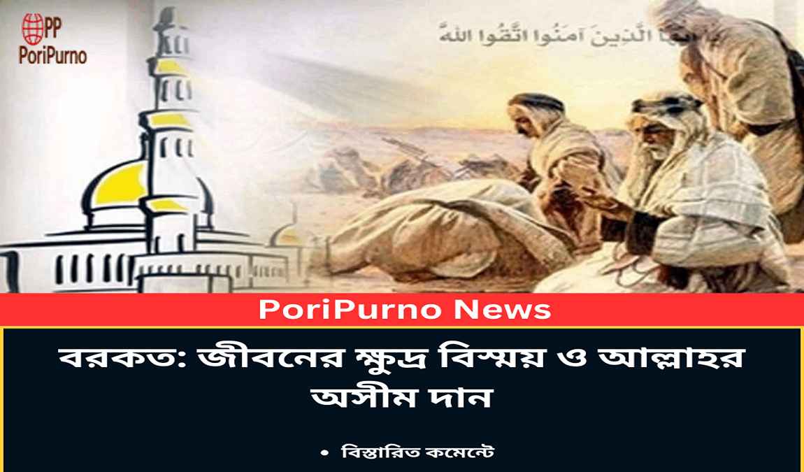 barakah allahs infinite blessings