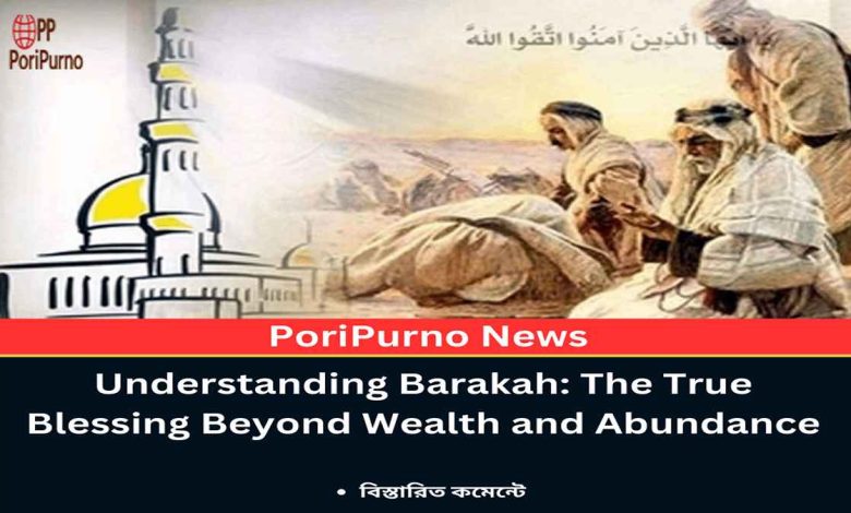 barakah and allahs blessings