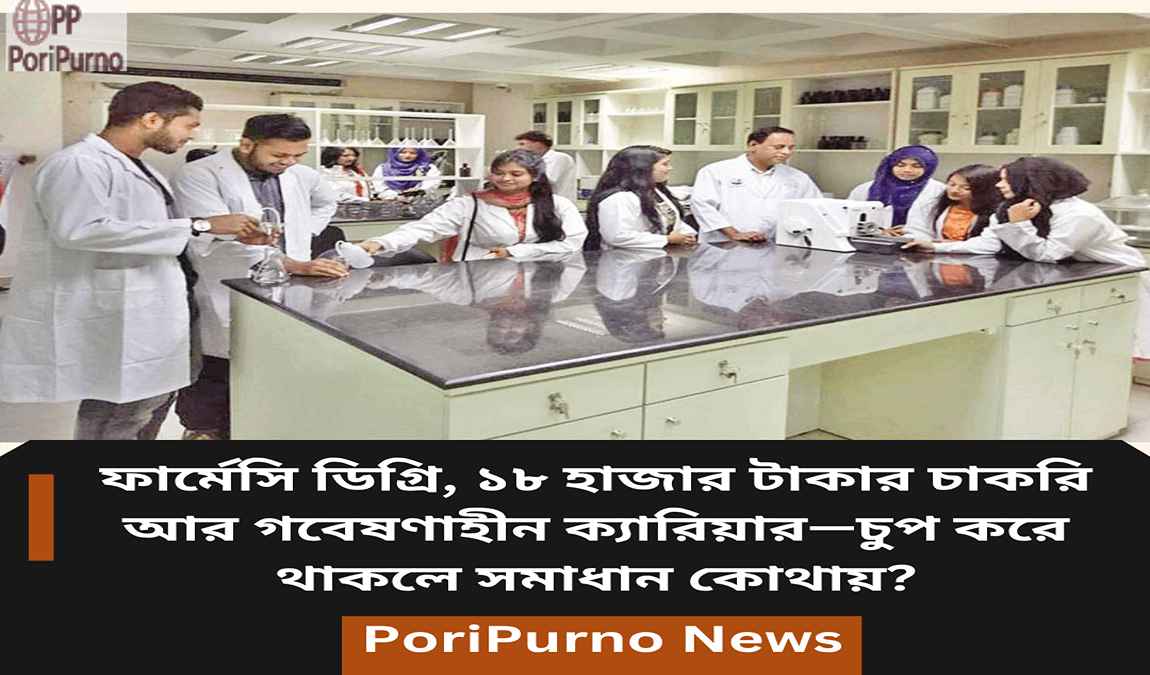 bd pharmacy graduates struggle