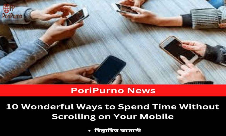 beat phone addiction