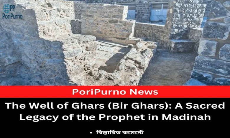bir ghars prophet madinah
