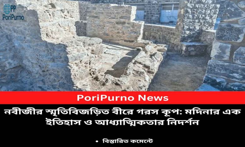 bire ghars prophet memories