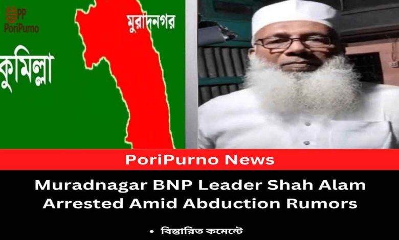 bnp leader rumor allegation