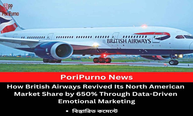 british airways visit mom success