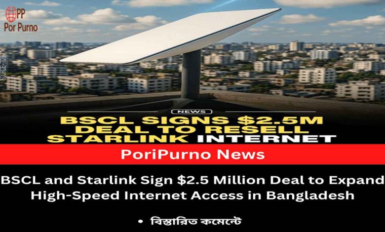 bscc starlink partnership