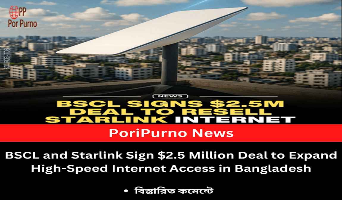 bscc starlink partnership