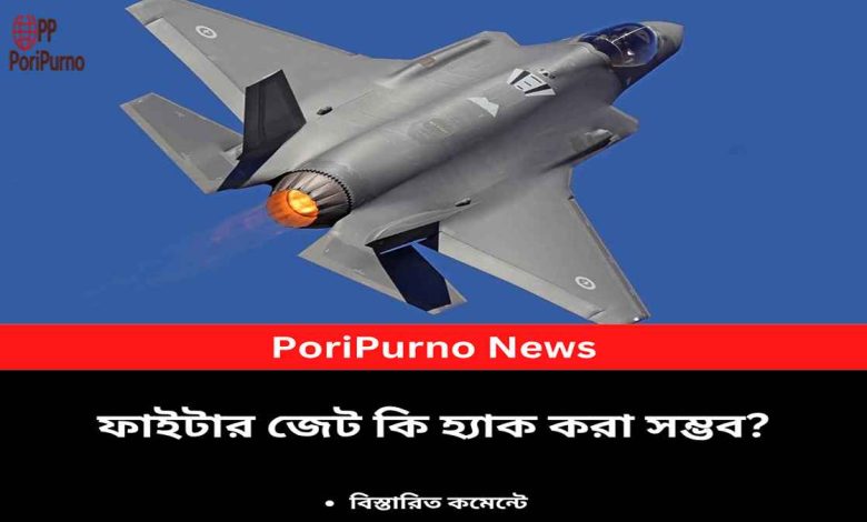 can fighter jets be hacked